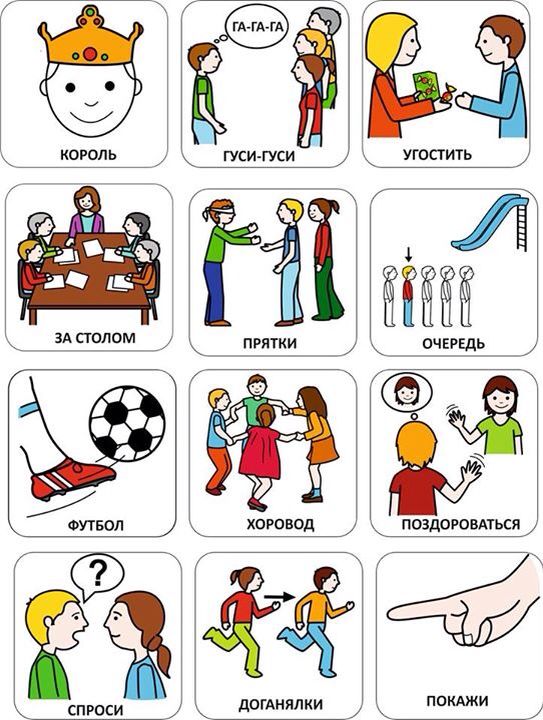 Карточки | Дошкольные уроки, Домашние занятия, Аутизм обучение